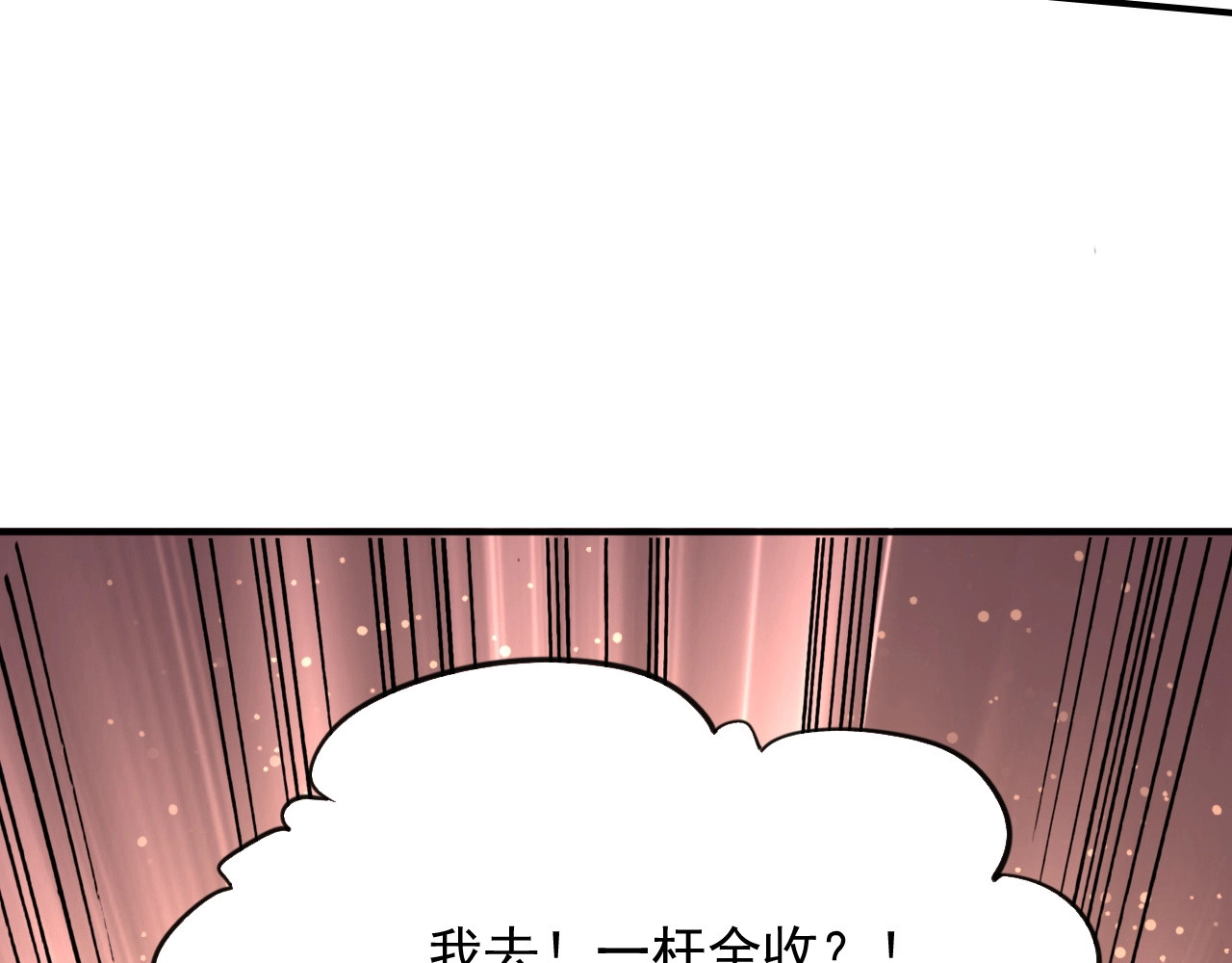 精准撞击 第1+2话 那小子是什么来头！ 第49页