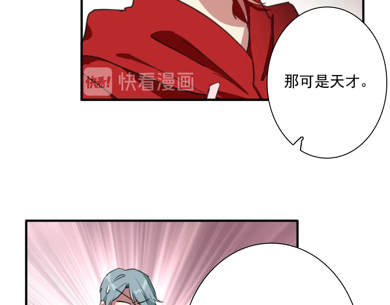 精准撞击 第1+2话 那小子是什么来头！ 第60页