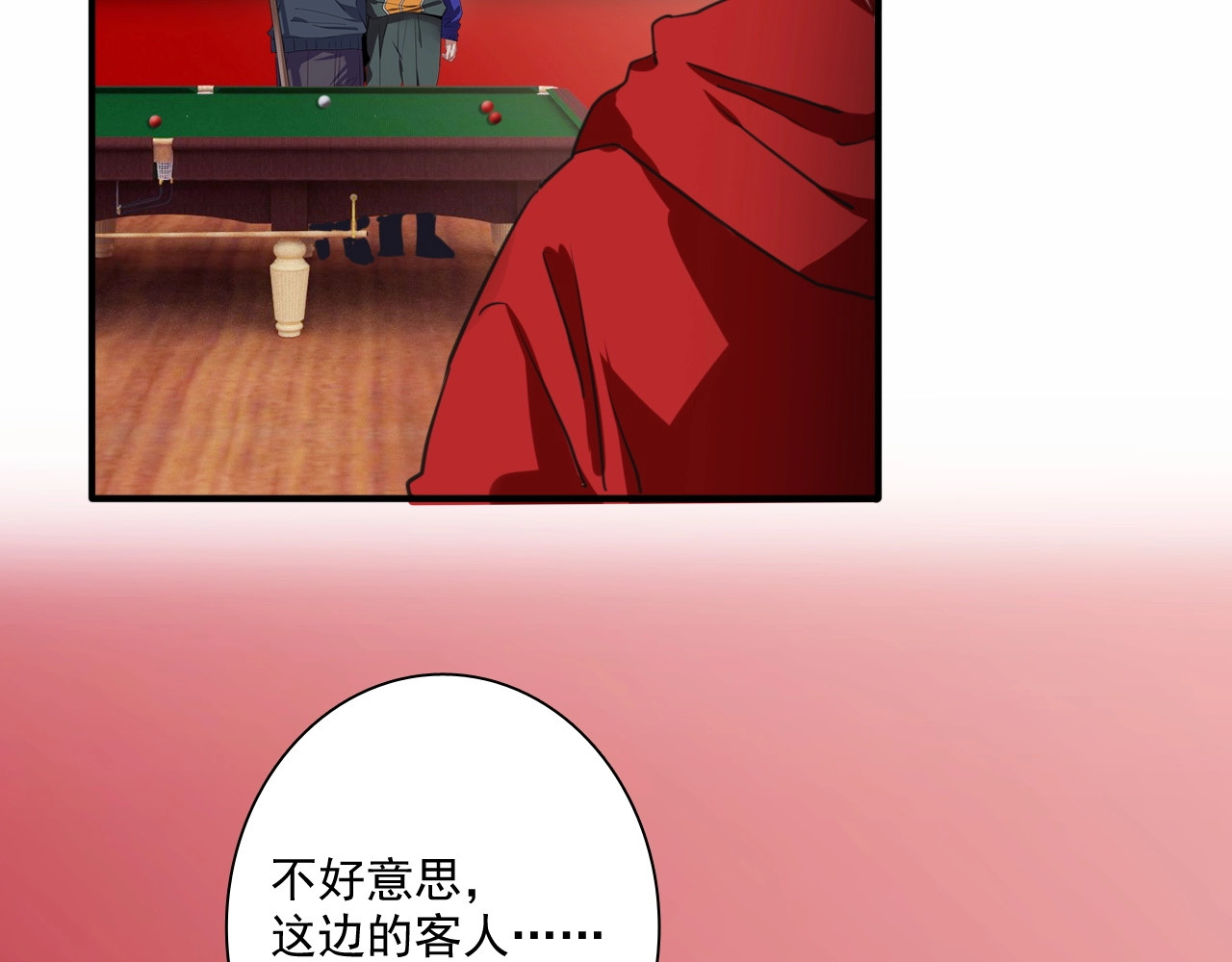 精准撞击 第1+2话 那小子是什么来头！ 第65页