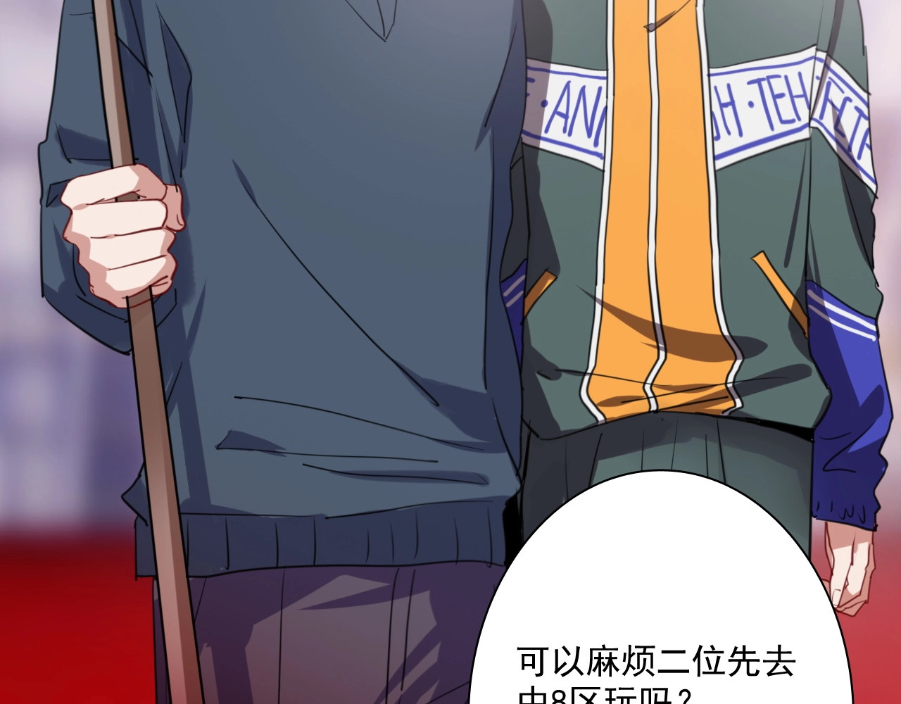 精准撞击 第1+2话 那小子是什么来头！ 第67页