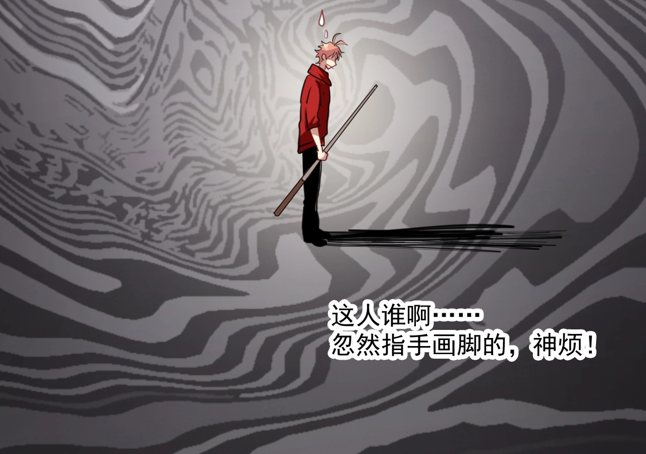 精准撞击 第1+2话 那小子是什么来头！ 第78页