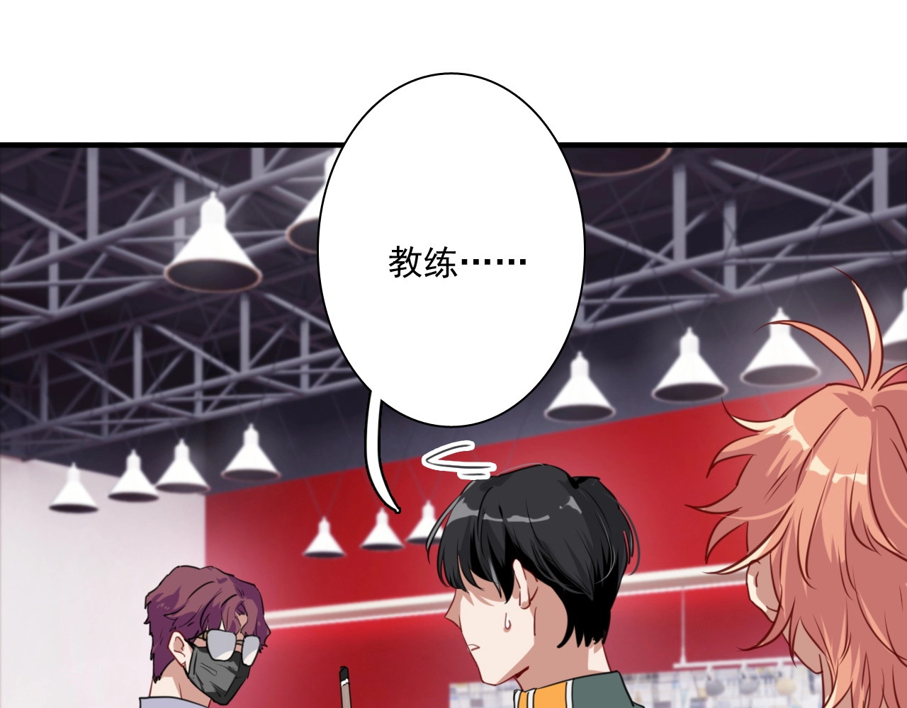 精准撞击 第1+2话 那小子是什么来头！ 第89页