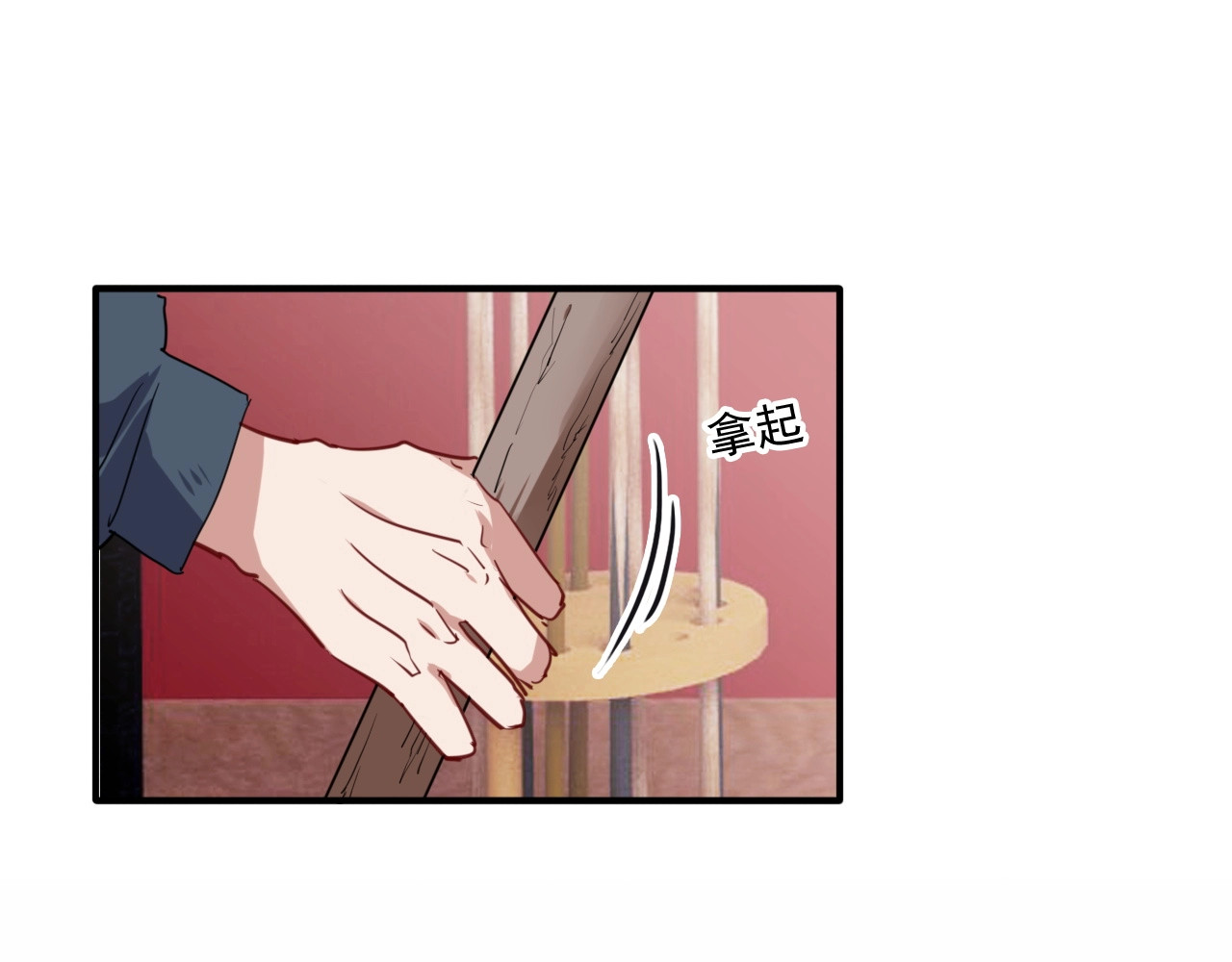 精准撞击 第1+2话 那小子是什么来头！ 第93页