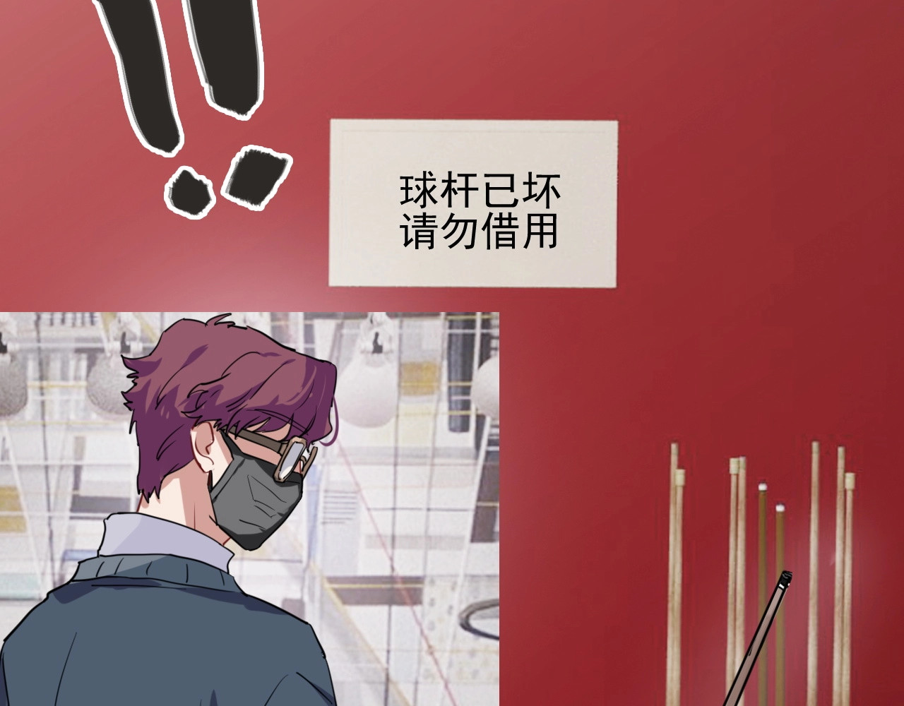 精准撞击 第1+2话 那小子是什么来头！ 第95页