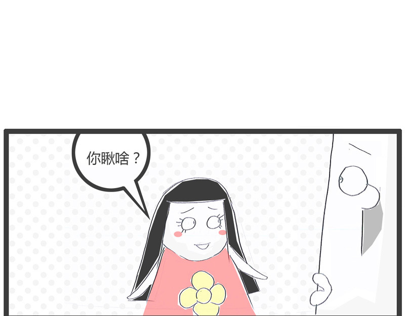 火锅家族第一季  点到为止 第30页