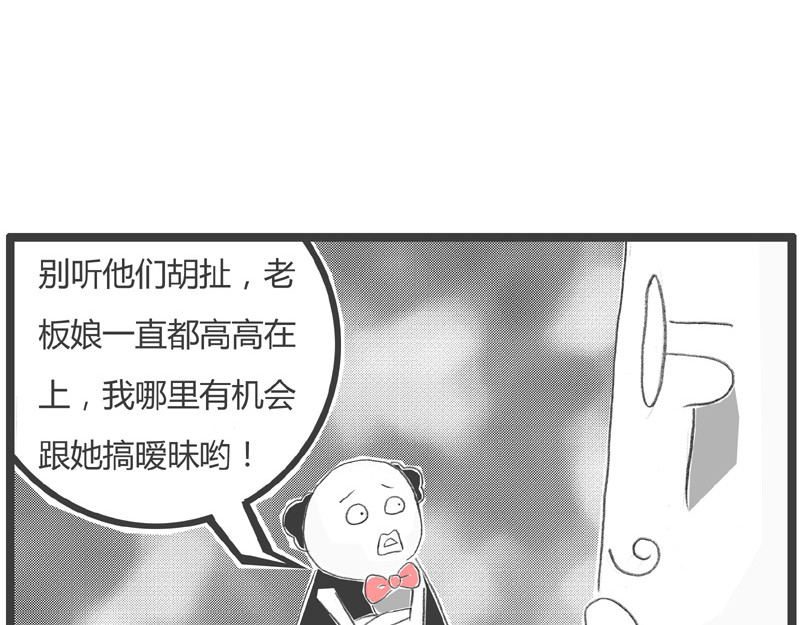 火锅家族第一季  点到为止 第44页
