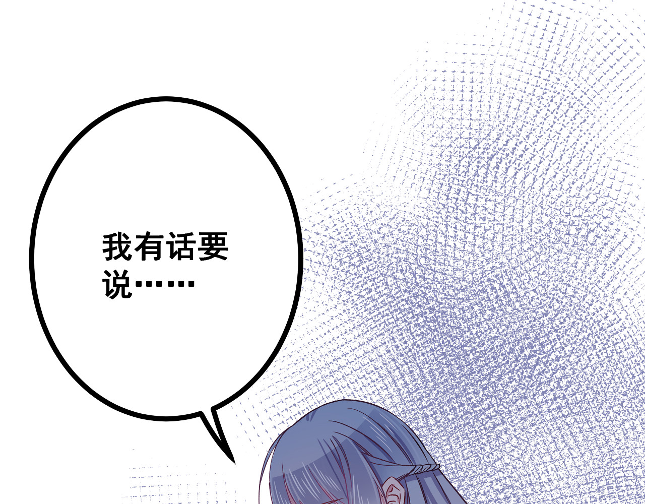 血魔恋人 第3话 无处安放的关心 第65页