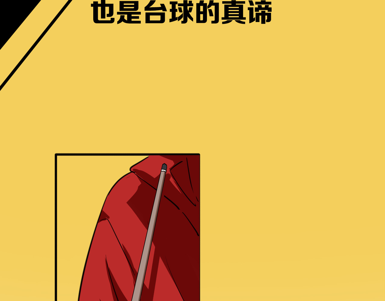 精准撞击 序章 世界起源于一次撞击 第4页