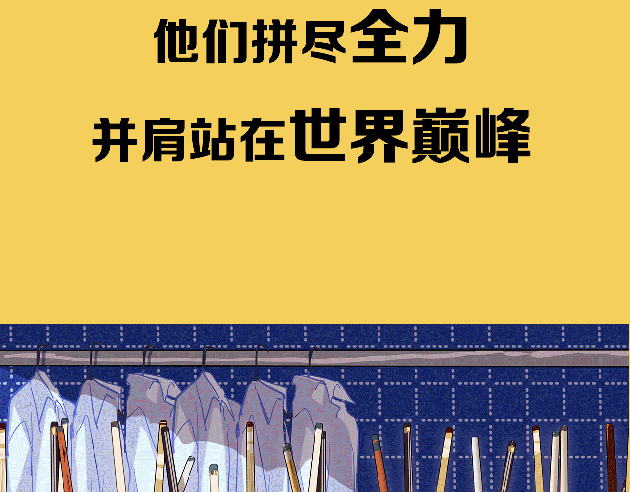 精准撞击 序章 世界起源于一次撞击 第41页