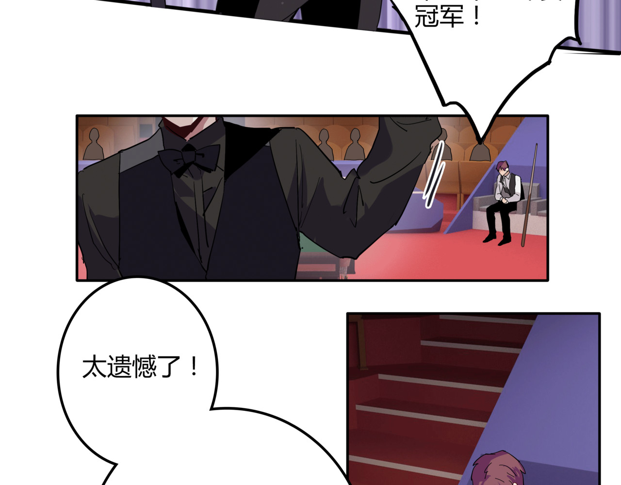 精准撞击 序章 世界起源于一次撞击 第49页