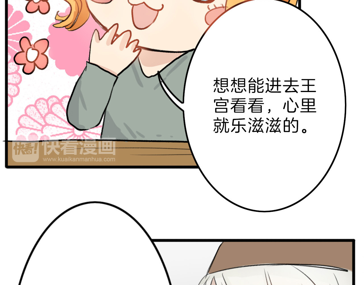 以貌取人的世界 第5话 黄金机遇 第27页