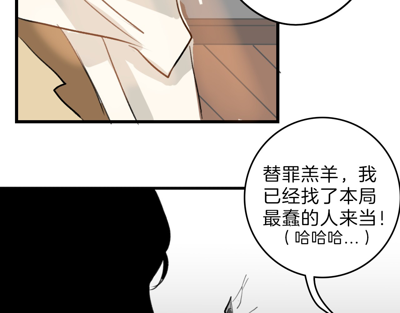 以貌取人的世界 第5话 黄金机遇 第41页