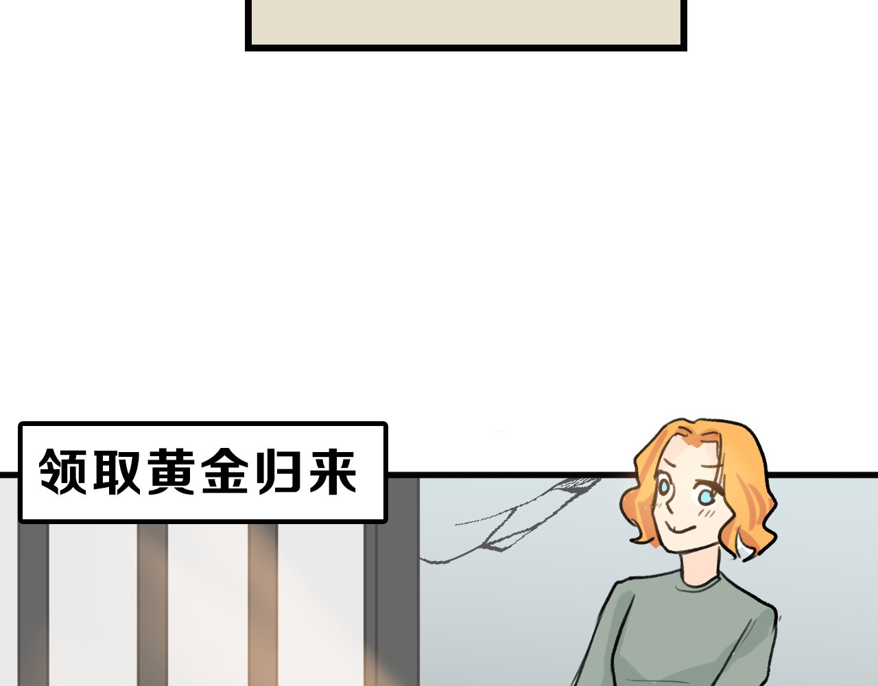 以貌取人的世界 第5话 黄金机遇 第46页