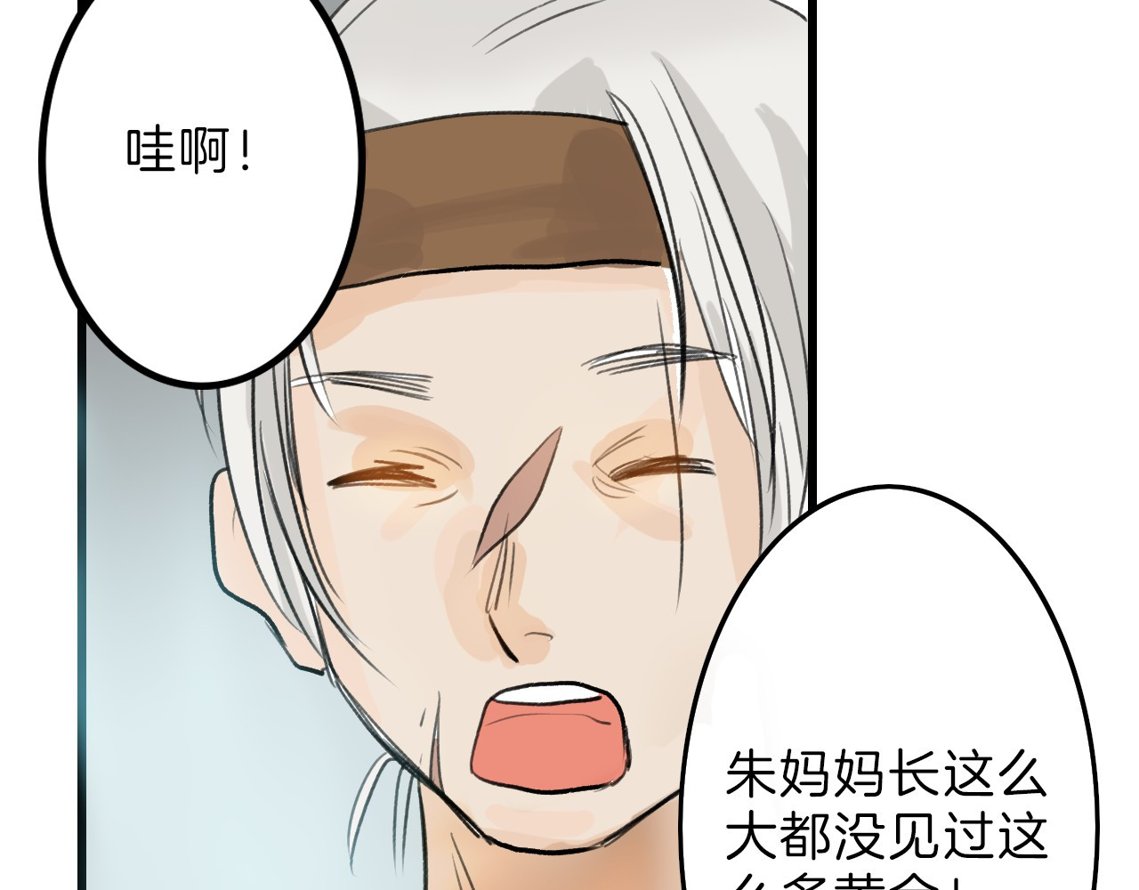 以貌取人的世界 第5话 黄金机遇 第48页