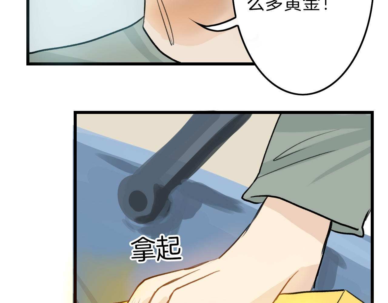 以貌取人的世界 第5话 黄金机遇 第49页