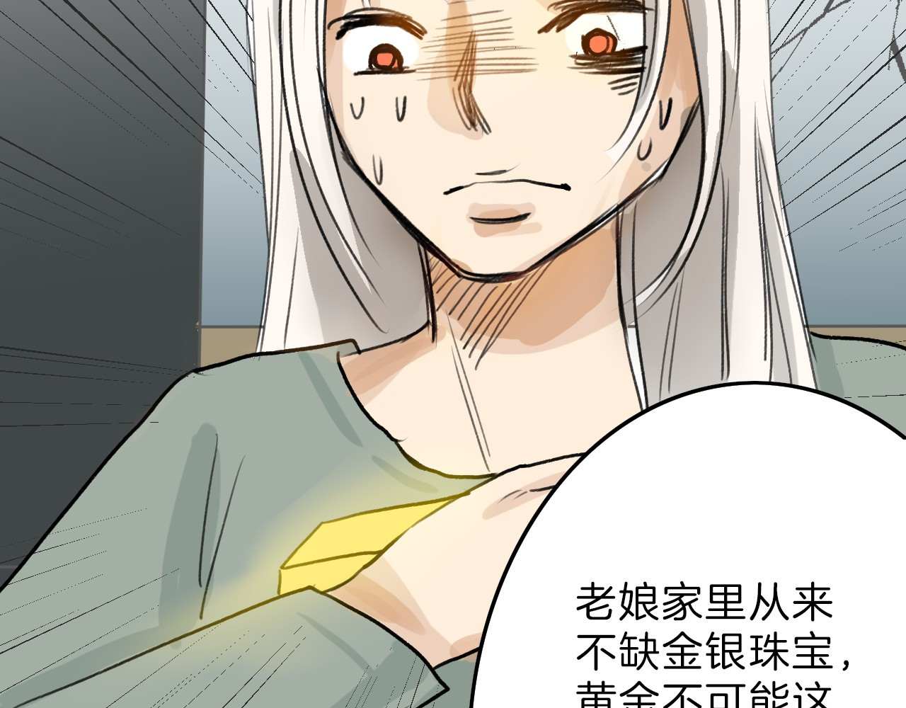 以貌取人的世界 第5话 黄金机遇 第51页
