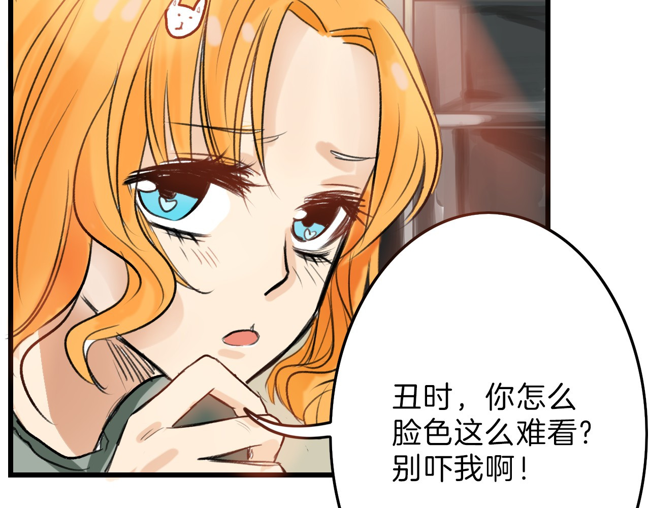 以貌取人的世界 第5话 黄金机遇 第53页