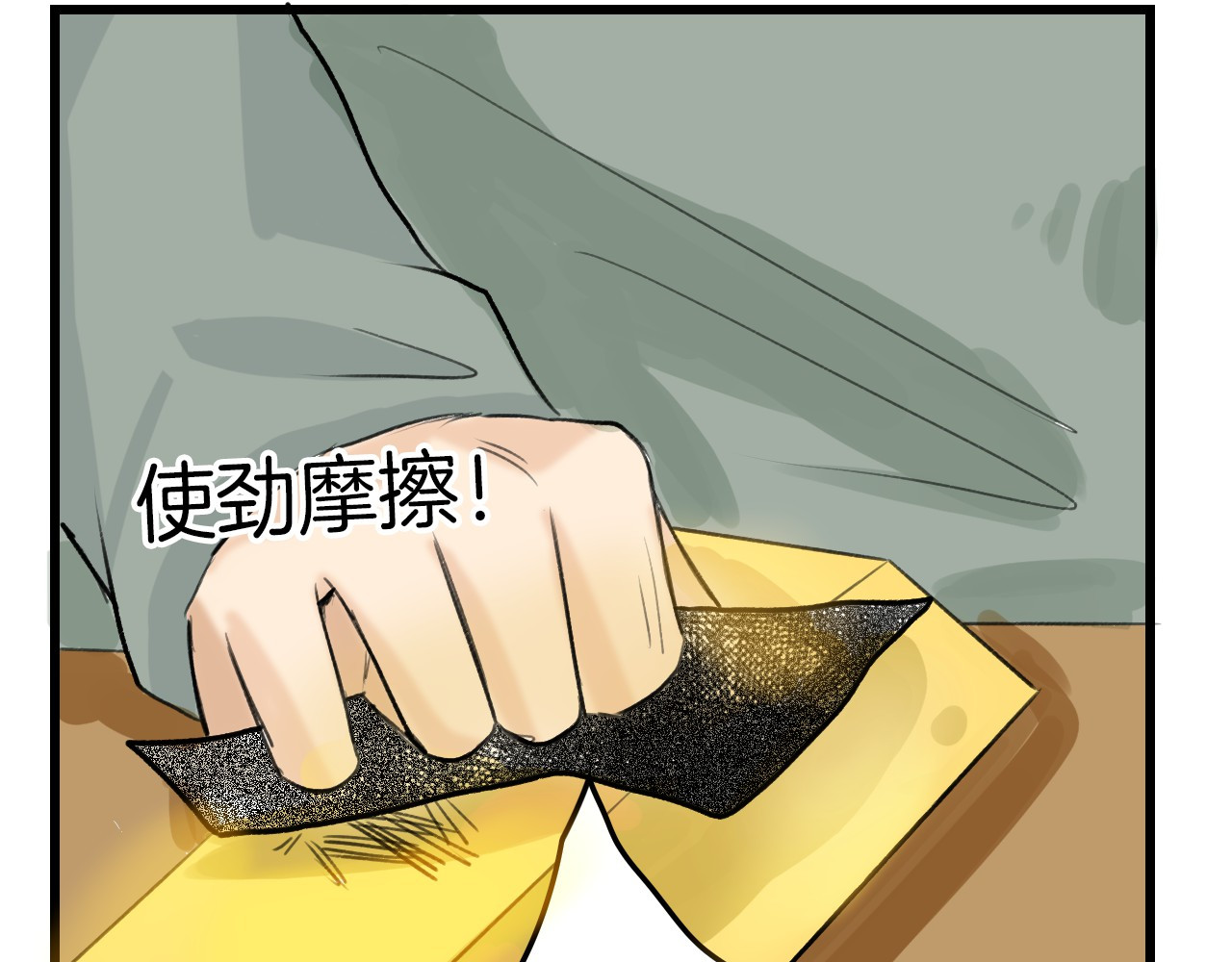 以貌取人的世界 第5话 黄金机遇 第56页