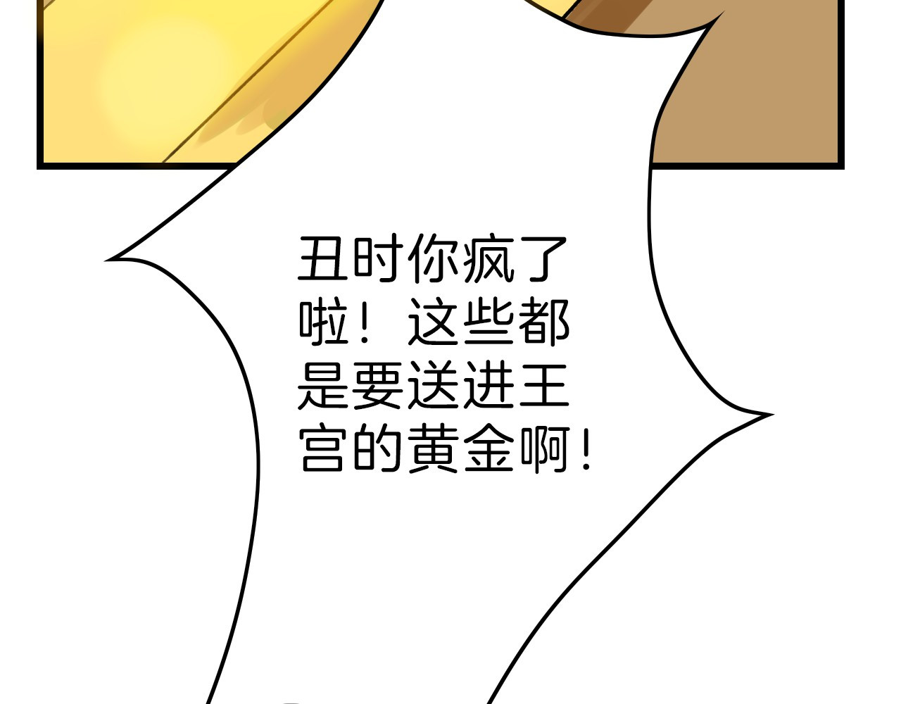 以貌取人的世界 第5话 黄金机遇 第57页