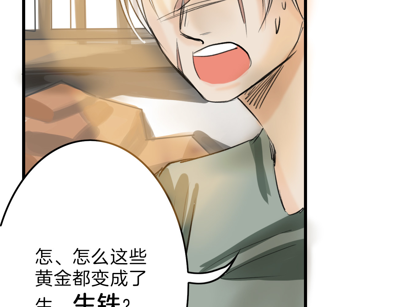 以貌取人的世界 第5话 黄金机遇 第62页