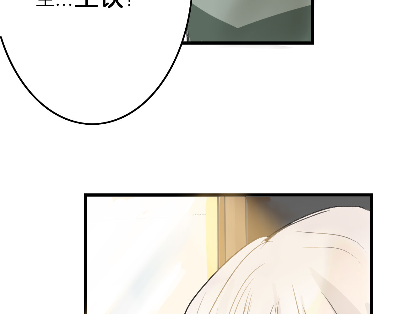 以貌取人的世界 第5话 黄金机遇 第63页