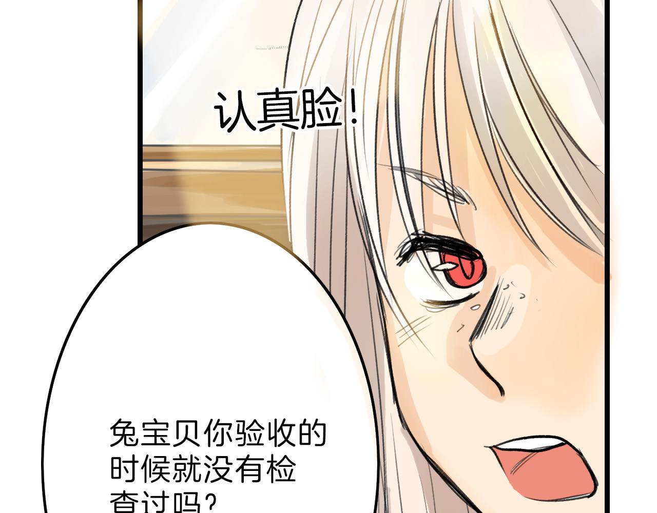 以貌取人的世界 第5话 黄金机遇 第64页