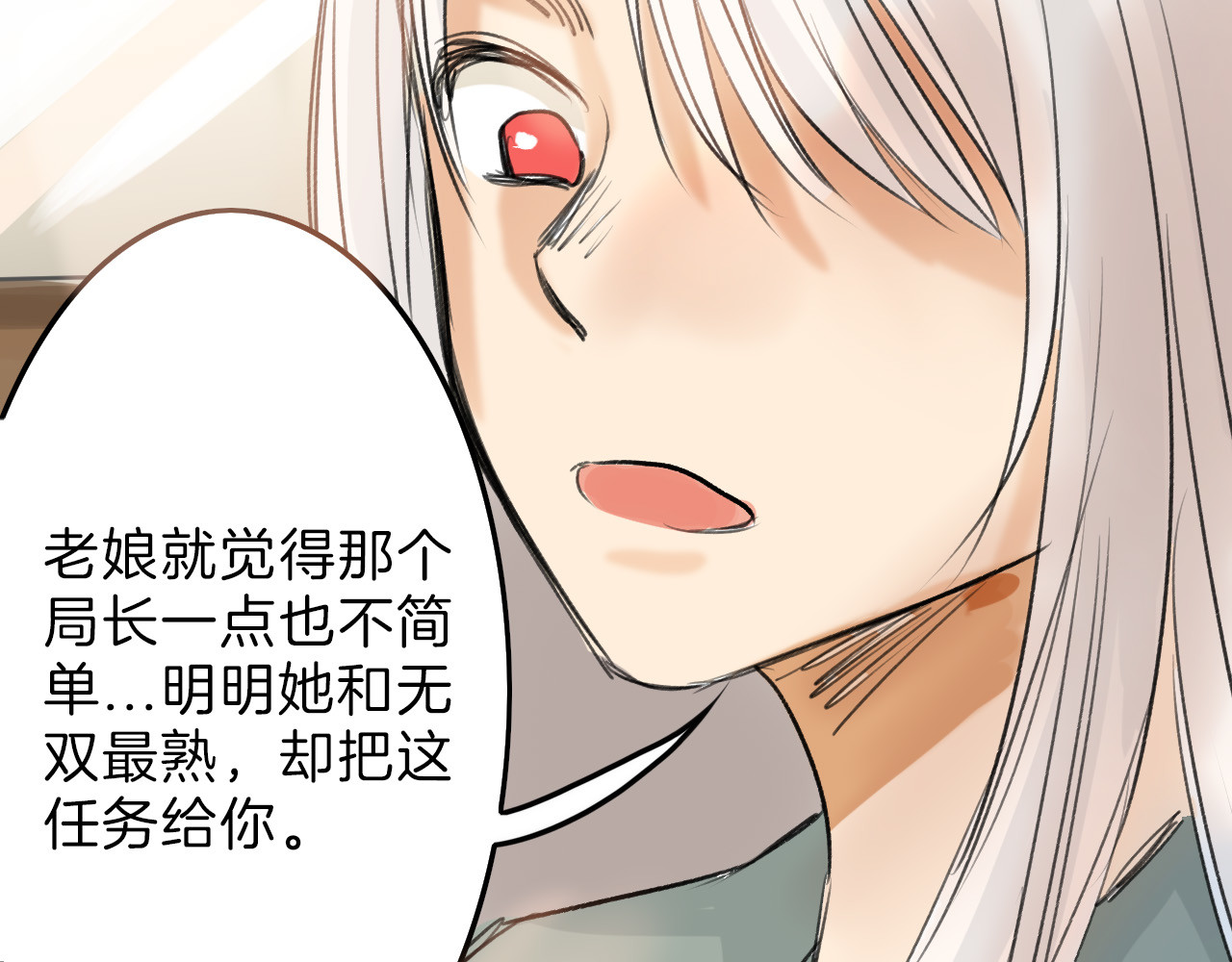 以貌取人的世界 第5话 黄金机遇 第68页