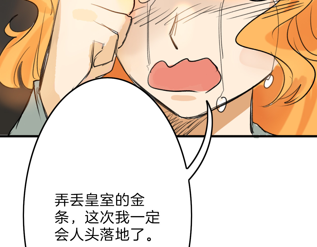 以貌取人的世界 第5话 黄金机遇 第70页