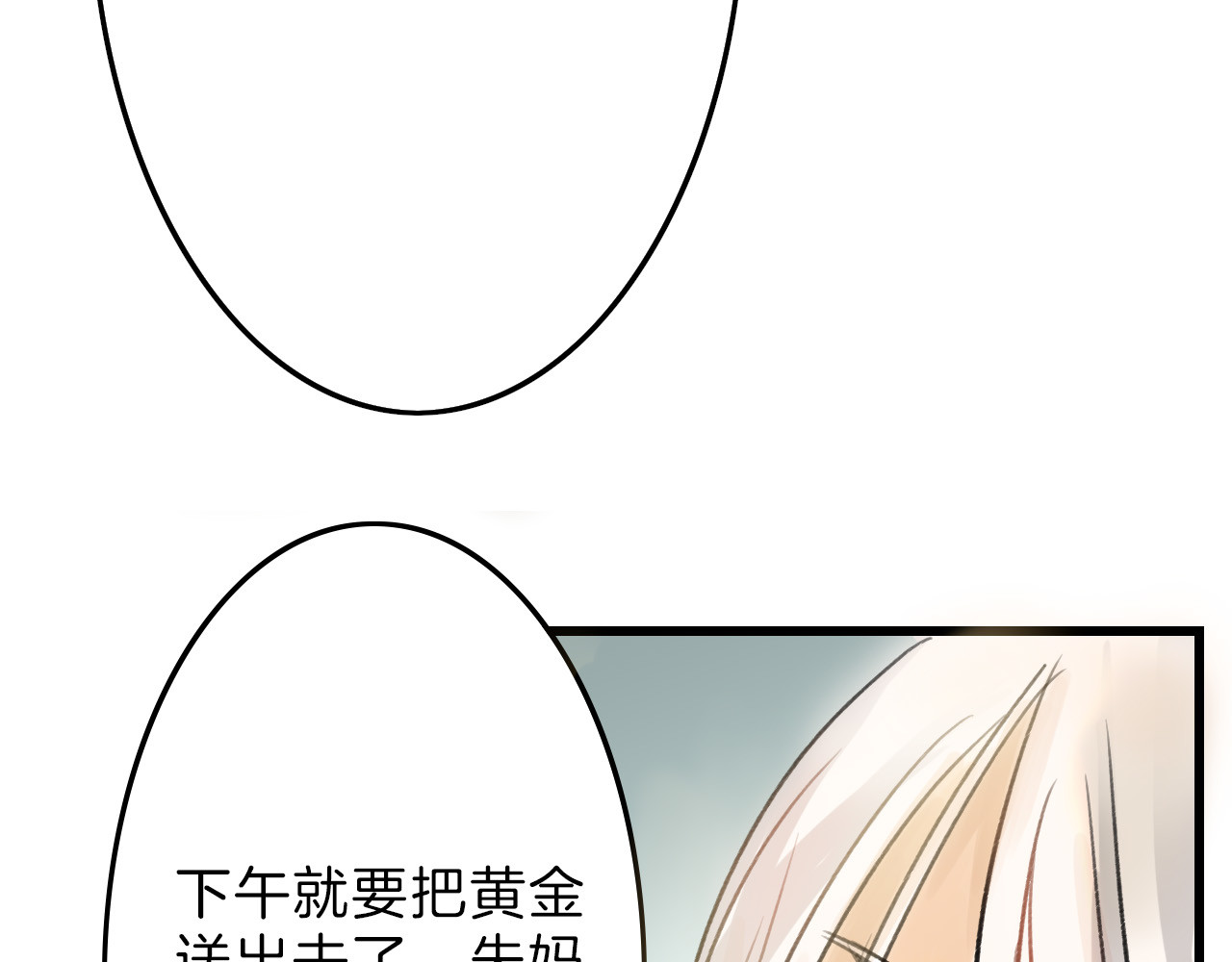 以貌取人的世界 第5话 黄金机遇 第71页
