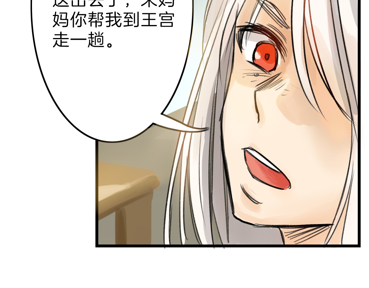 以貌取人的世界 第5话 黄金机遇 第72页