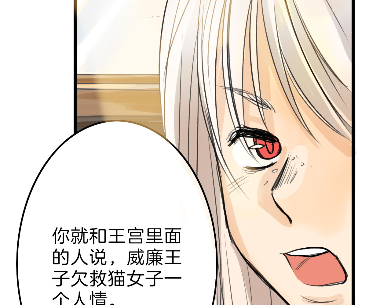 以貌取人的世界 第5话 黄金机遇 第75页