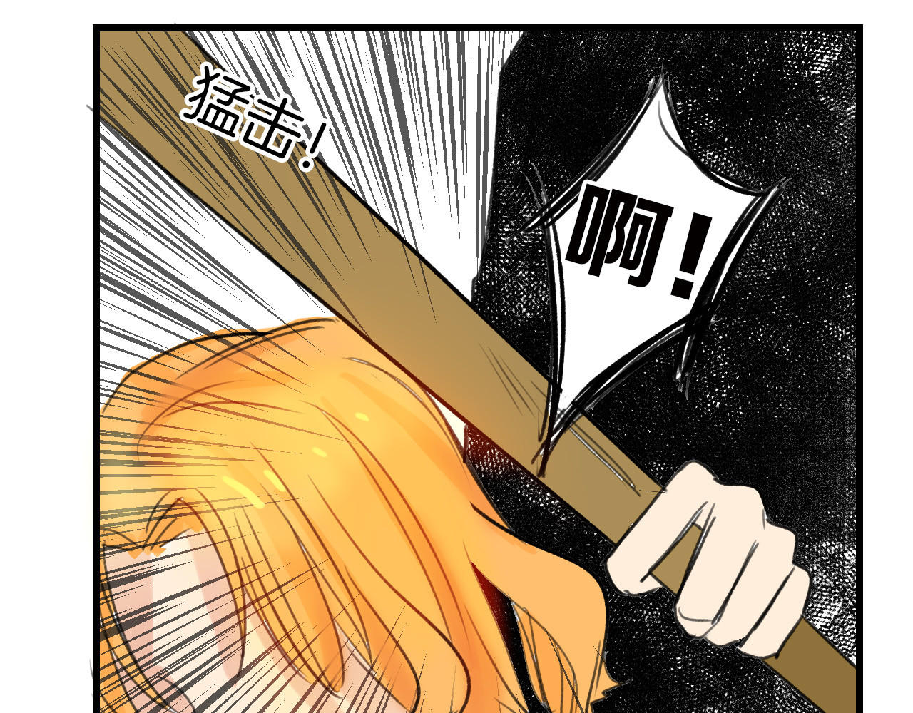 以貌取人的世界 第5话 黄金机遇 第80页