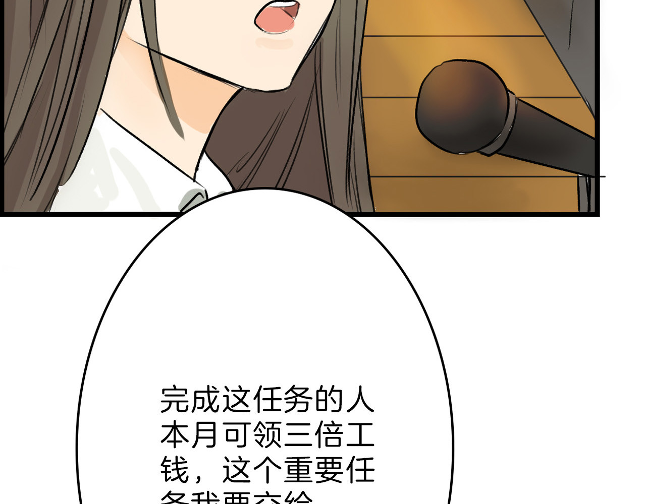 以貌取人的世界 第5话 黄金机遇 第9页