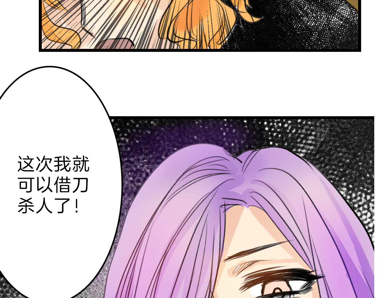 以貌取人的世界 第5话 黄金机遇 第81页