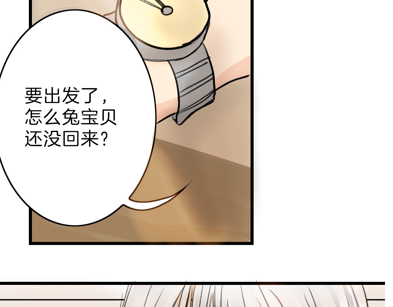 以貌取人的世界 第5话 黄金机遇 第84页