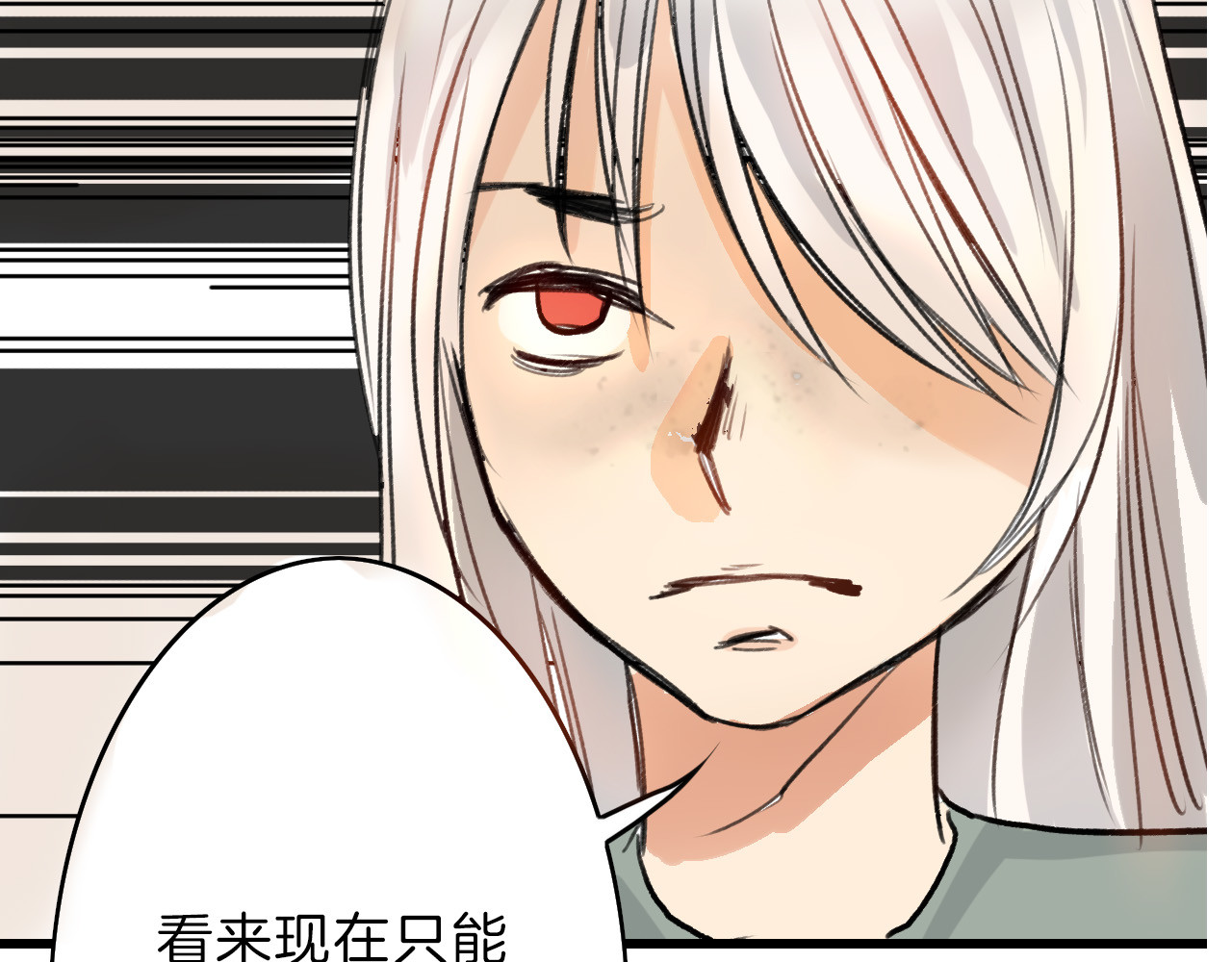 以貌取人的世界 第5话 黄金机遇 第85页