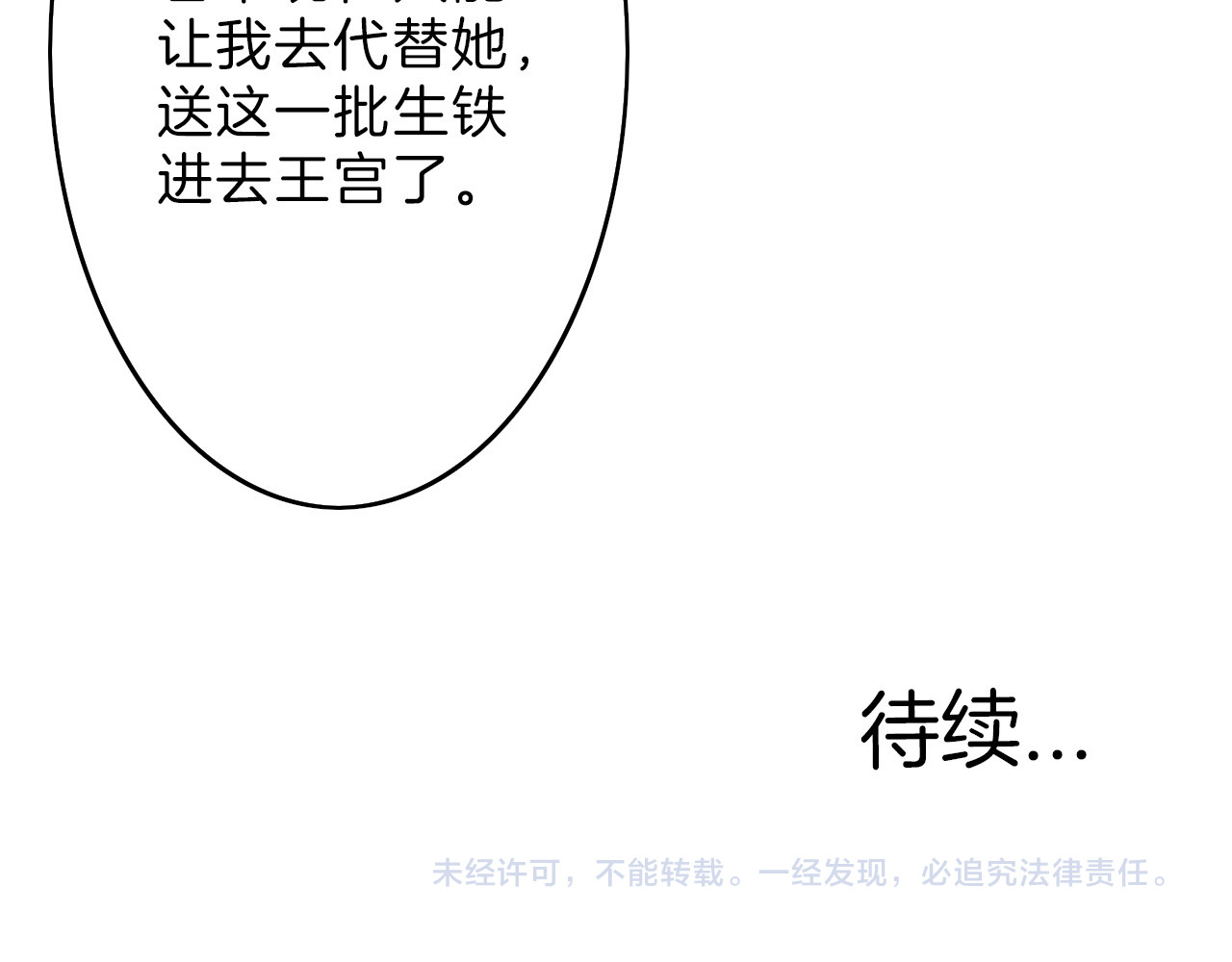 以貌取人的世界 第5话 黄金机遇 第86页
