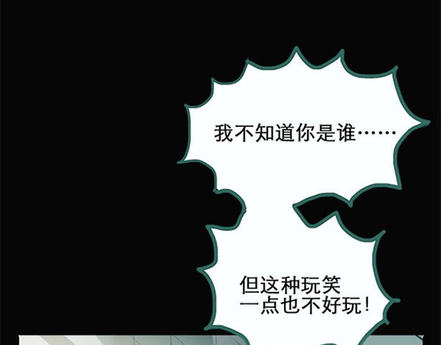 怪奇实录 第2话 毕业照（下） 第2页
