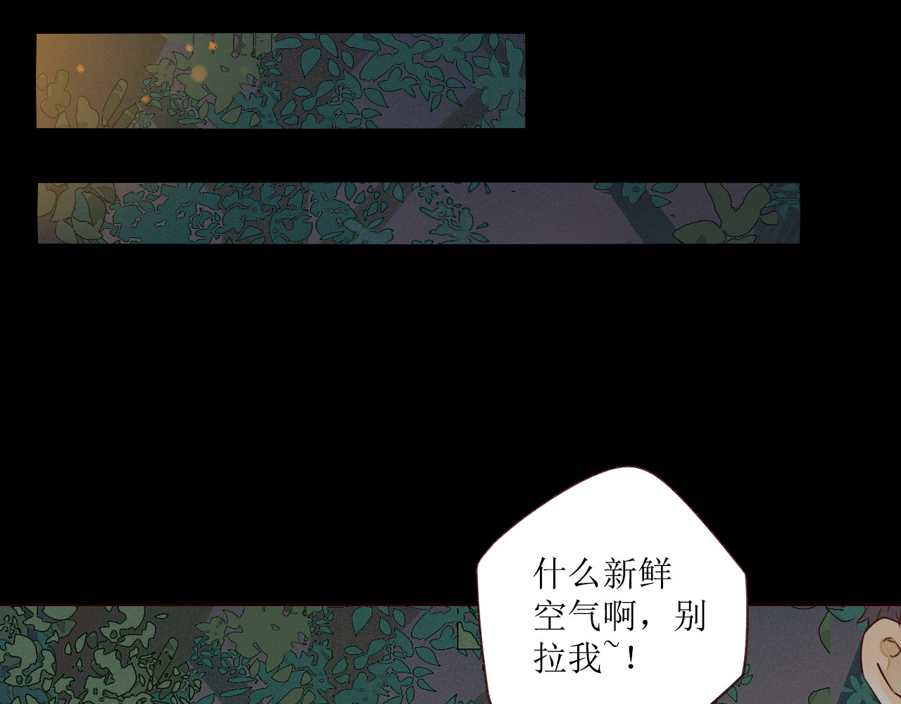 不可爱的TA 第3话 万家灯火 第11页