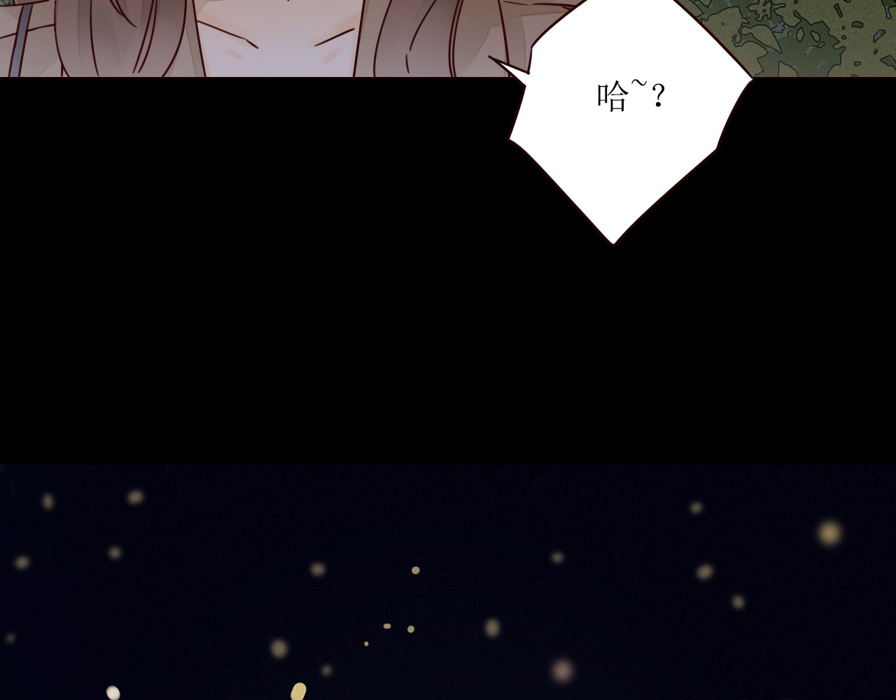 不可爱的TA 第3话 万家灯火 第105页