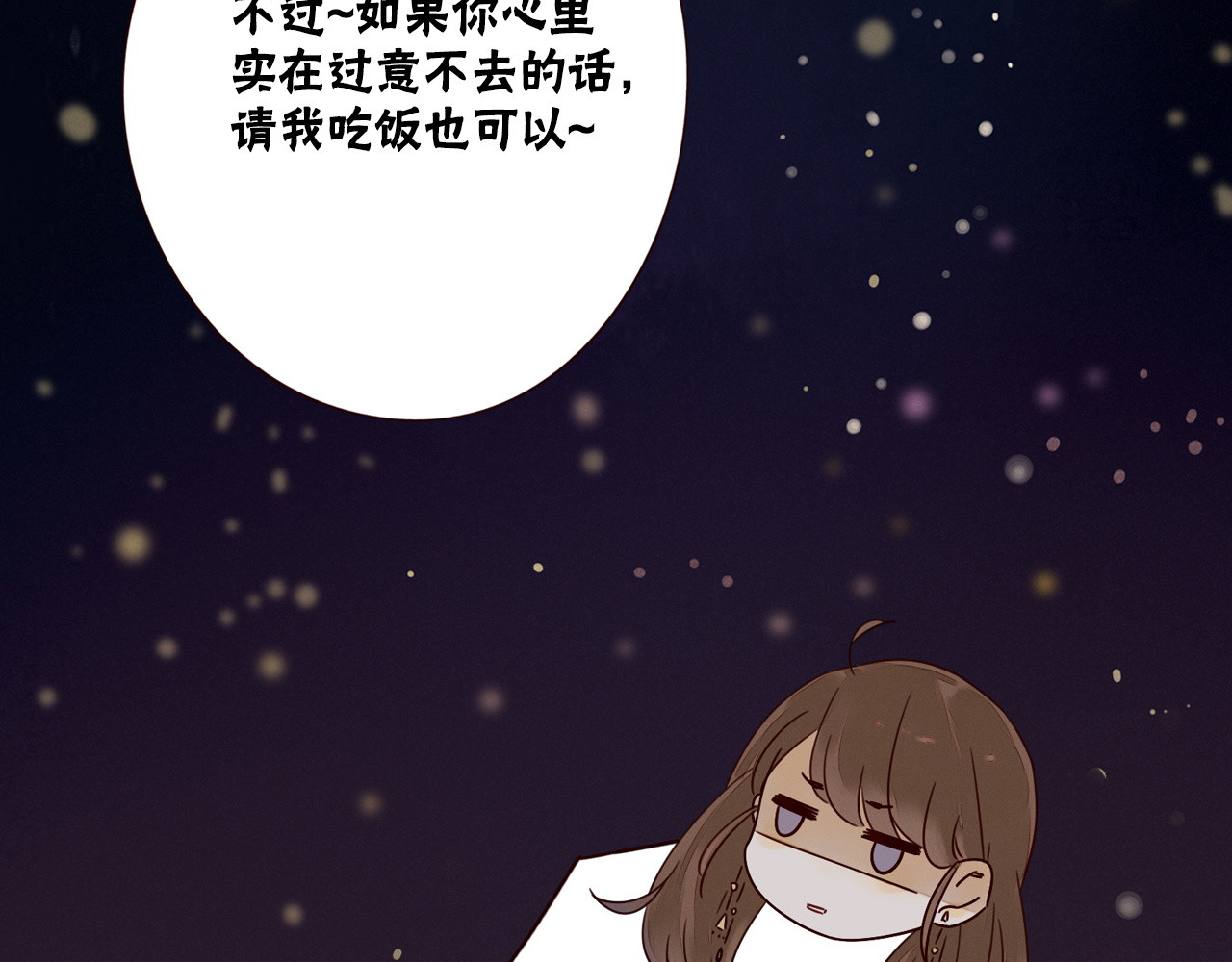 不可爱的TA 第3话 万家灯火 第107页