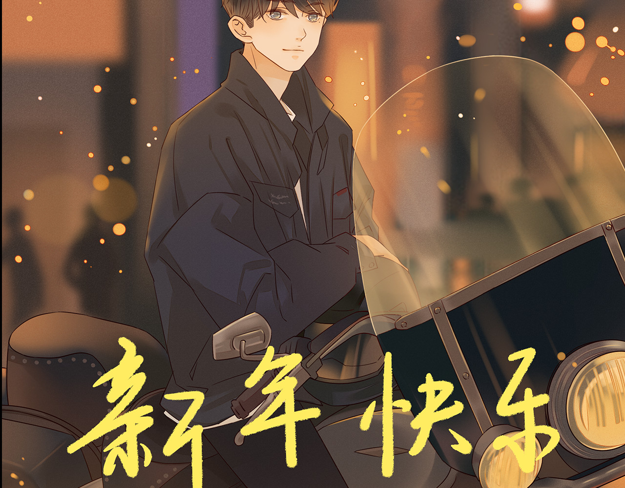 不可爱的TA 第3话 万家灯火 第111页