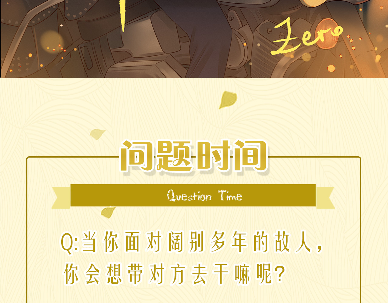 不可爱的TA 第3话 万家灯火 第112页