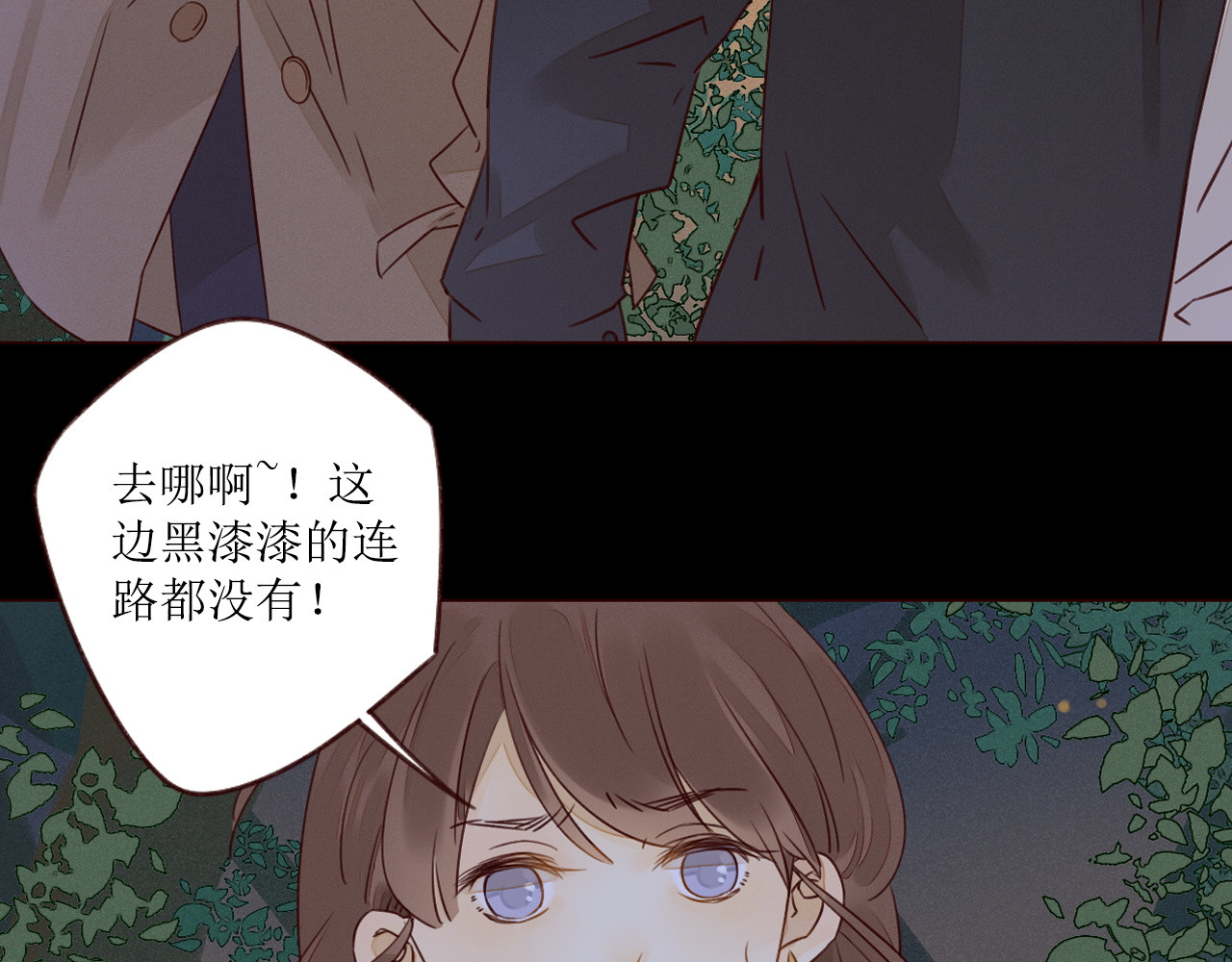 不可爱的TA 第3话 万家灯火 第13页