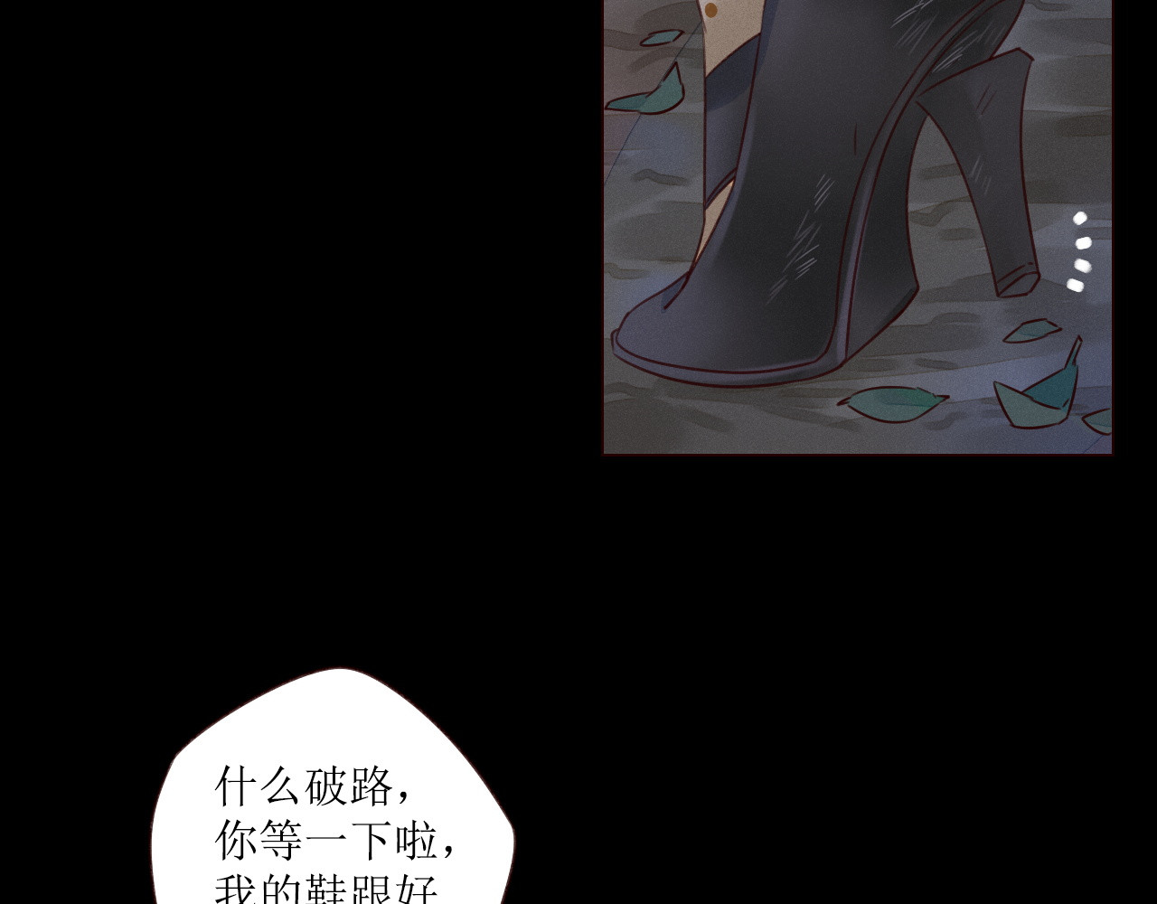 不可爱的TA 第3话 万家灯火 第18页