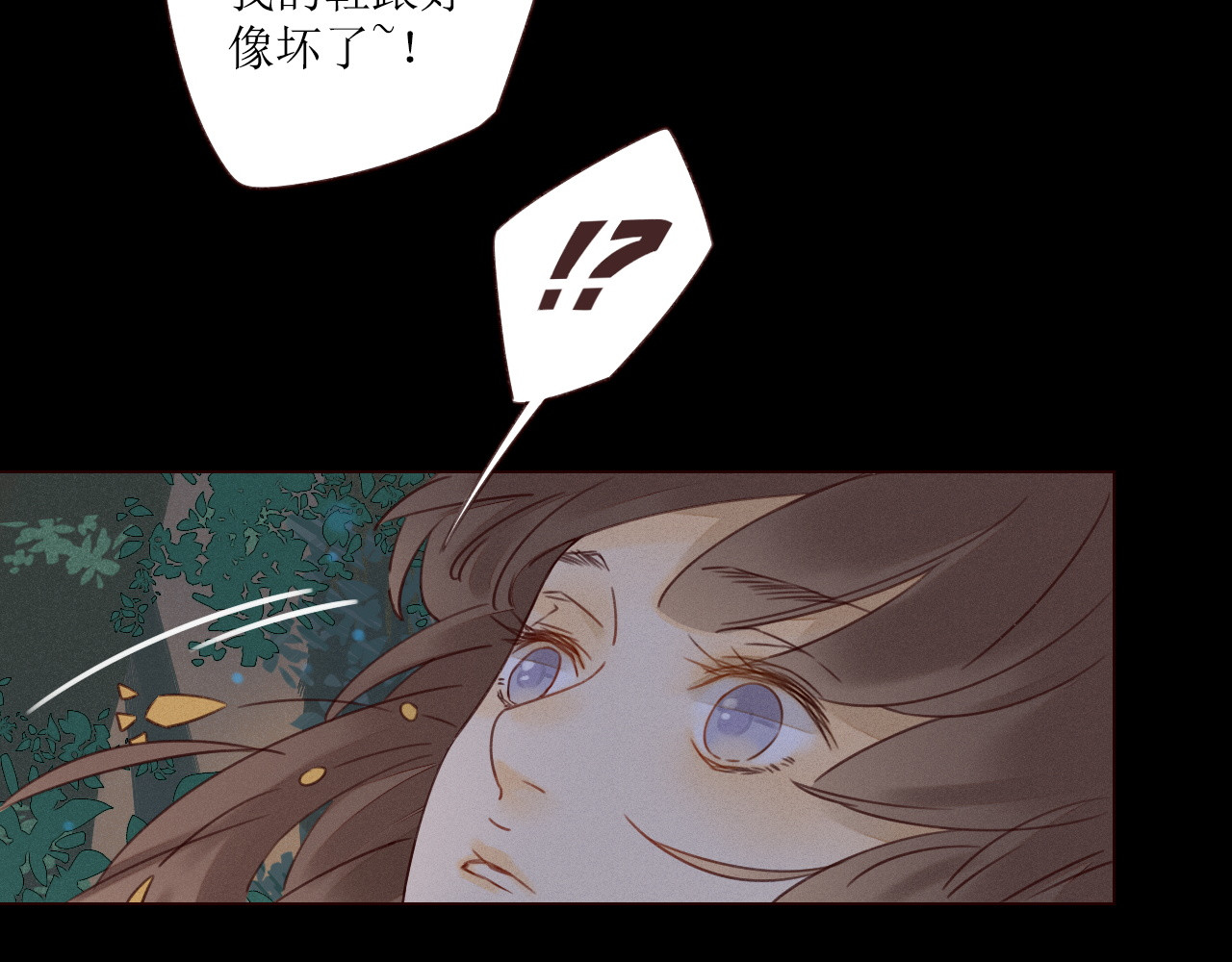 不可爱的TA 第3话 万家灯火 第19页