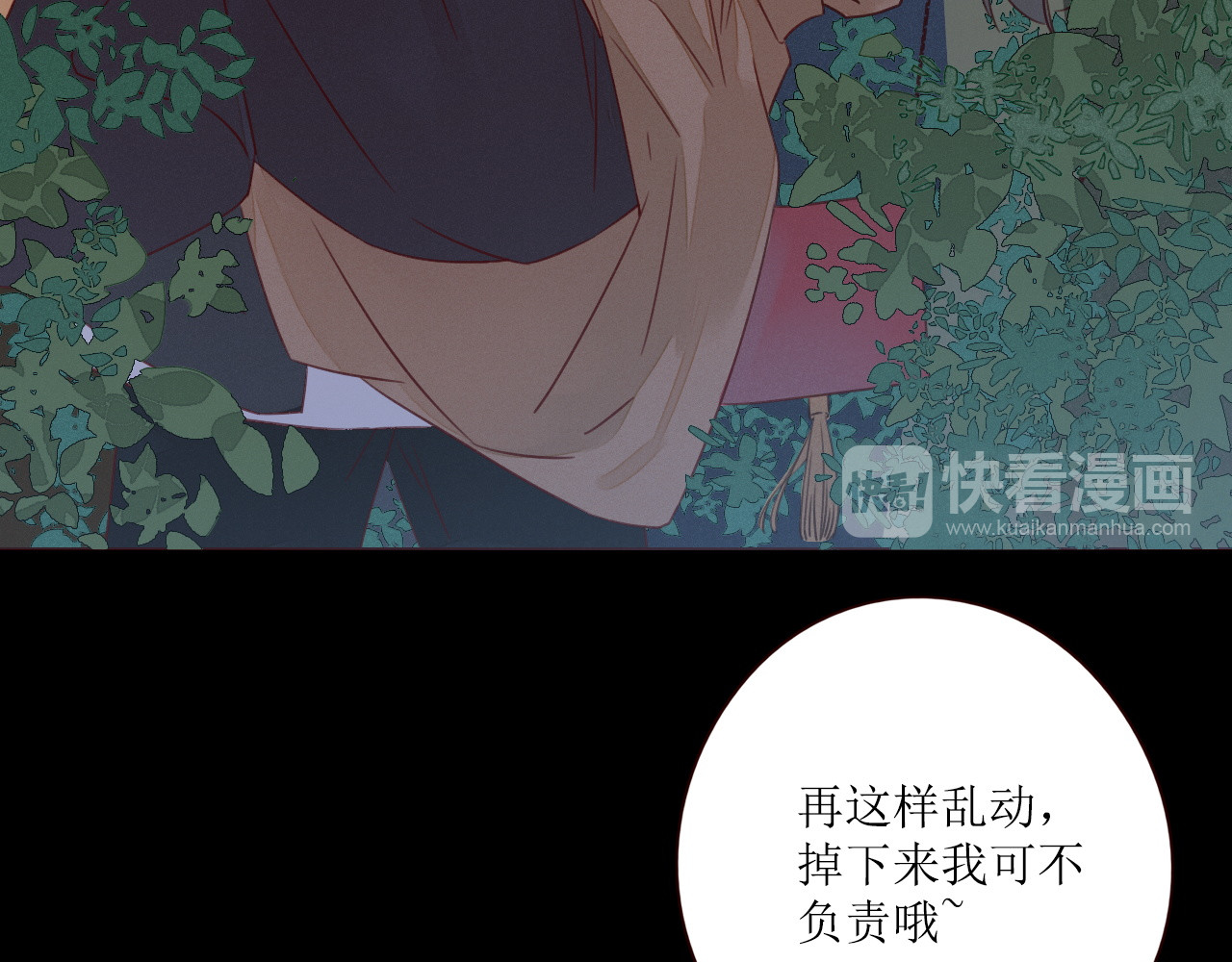 不可爱的TA 第3话 万家灯火 第24页