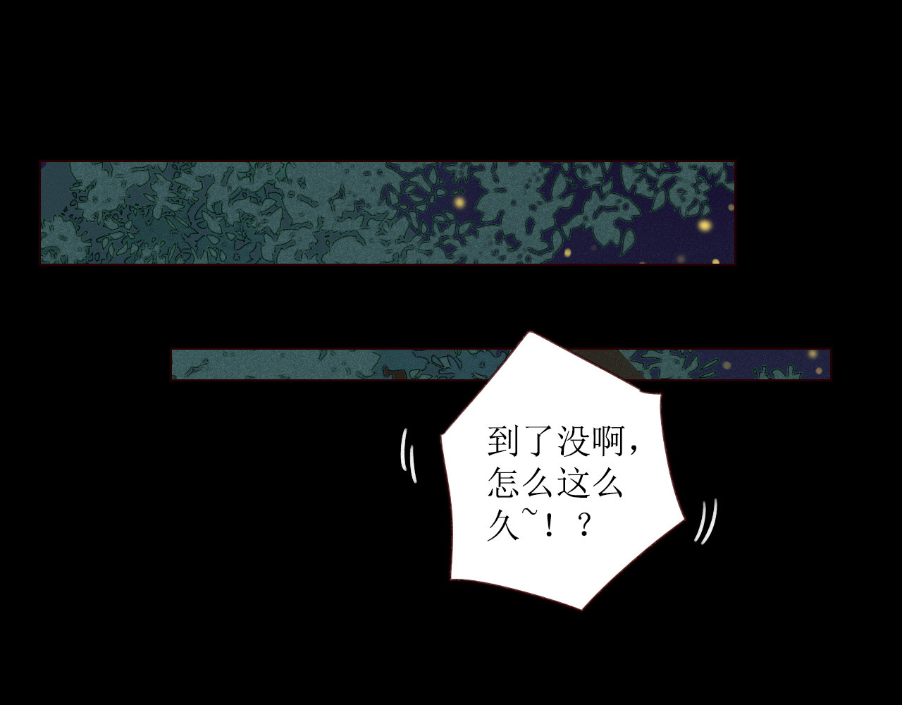 不可爱的TA 第3话 万家灯火 第28页