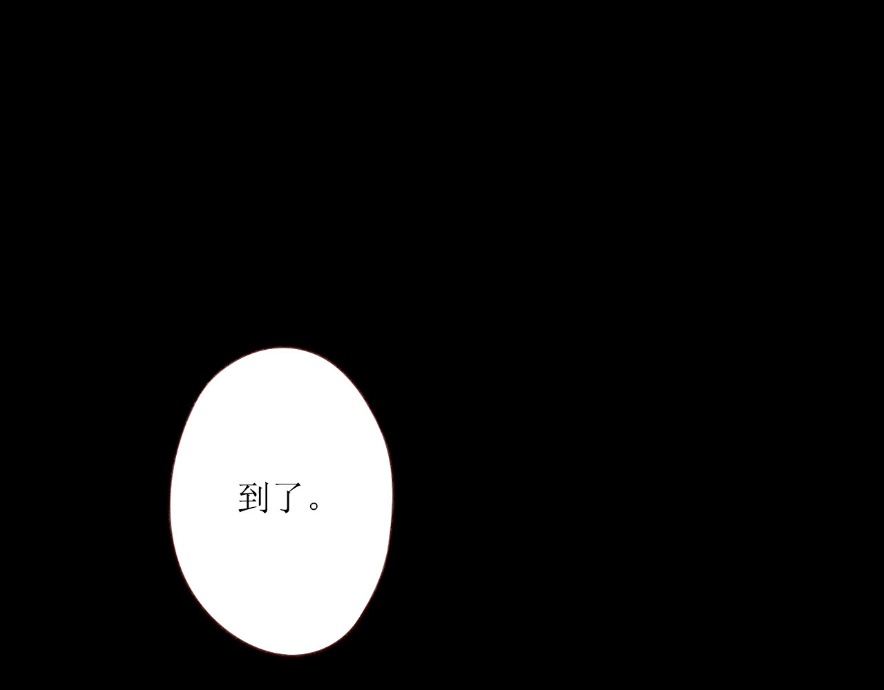 不可爱的TA 第3话 万家灯火 第29页