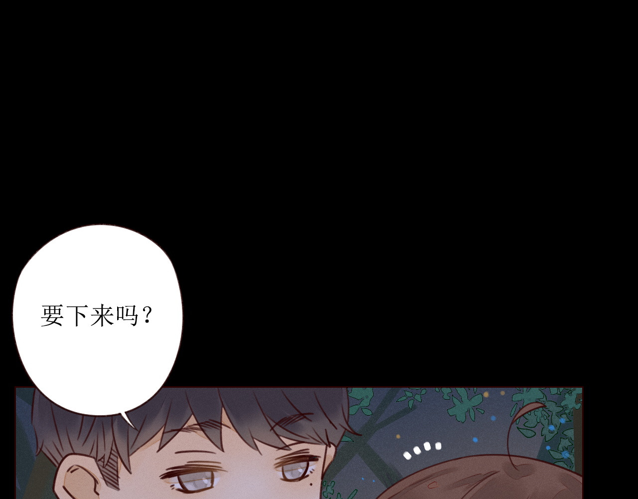 不可爱的TA 第3话 万家灯火 第39页